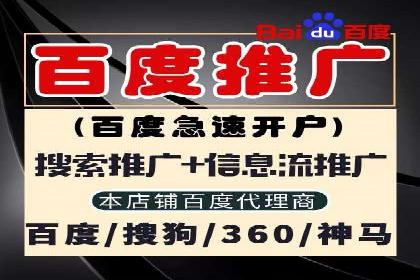 百度推广代运营案例：效果显著的企业案例